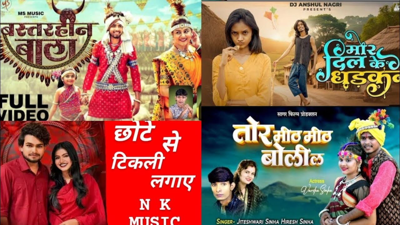 छत्तीसगढ़ि रीमिक्स गाना वीडियो...|| Cg remix song video...||