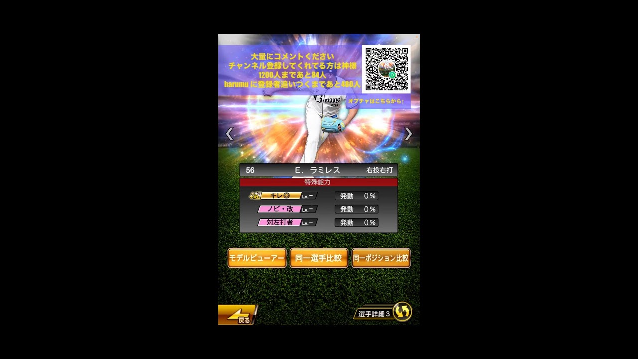 ガチャ&ミキサー#プロスピA #西武純正 #リアタイ
