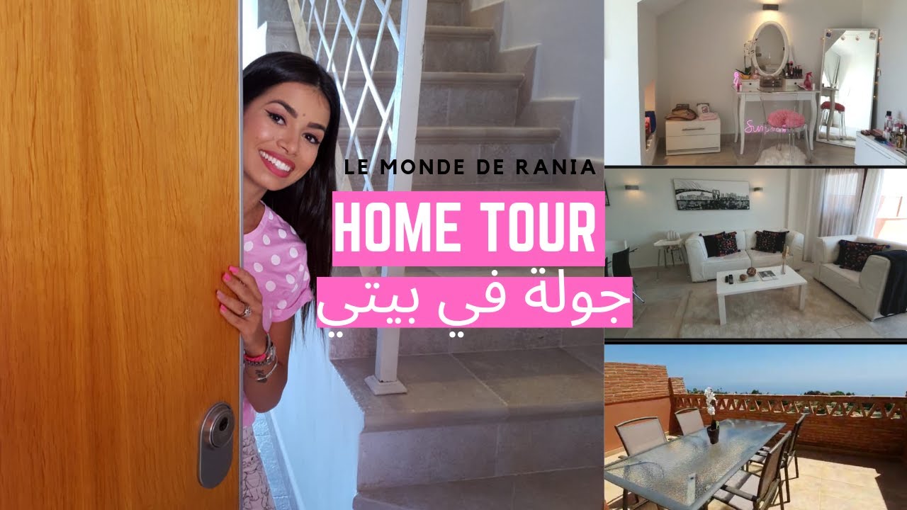 LE MONDE DE RANIA HOME TOUR   جولة في بيتي