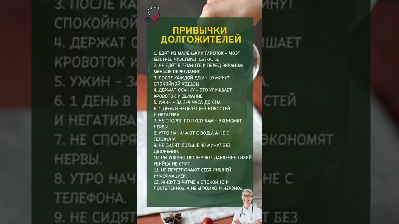 🔥ПРИВЫЧКИ ДОЛГОЖИТЕЛЕЙ!!! #здоровье #зож #рецепты #долгожители #организм