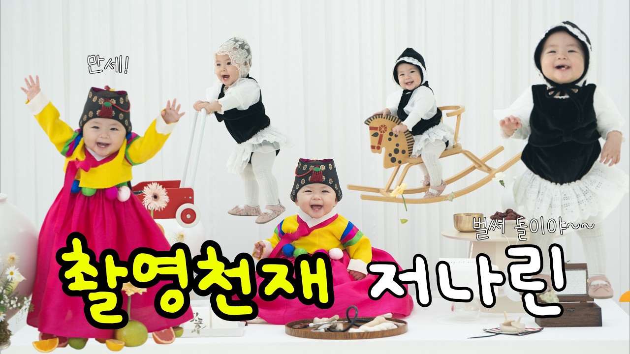 돌 촬영 준비 중 이라면 필수시청!