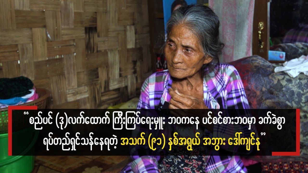အနှစ်တွေအကြာကြီး အလုပ်လုပ်ခဲ့ရတဲ့အတွက် ဒီပင်စင်စာအုပ်လေးကိုတော့ ပြန်လိုချင်တာပေါ့