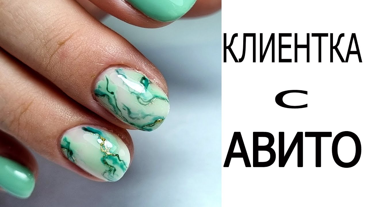 клиентка с АВИТО