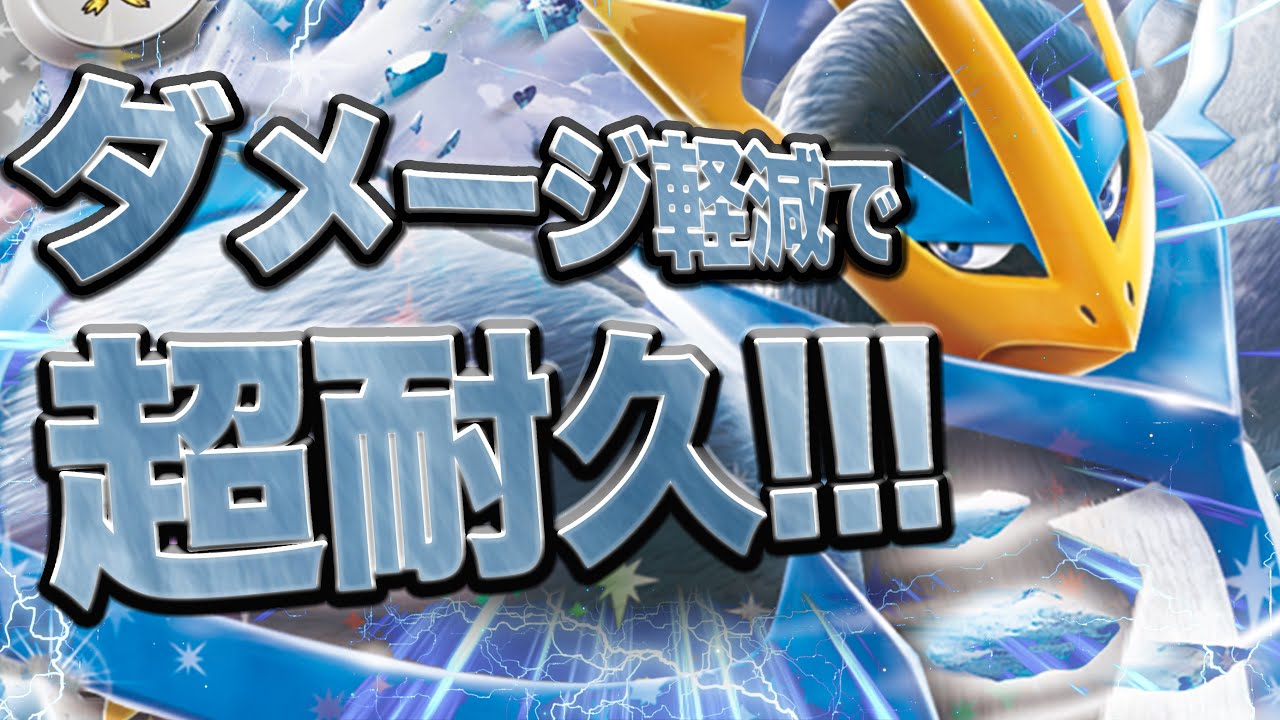 【皇帝】ガチガチのエンペルトとメタグロスのコンボが強すぎた…！