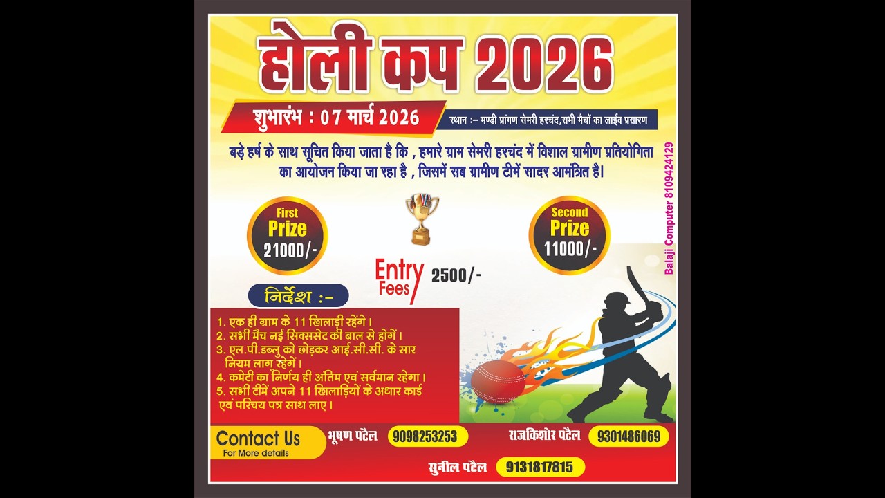 LIVE//03DAY // 09 march 2026 होली कप Live//01 day स्थान मंडी ग्राउंड सेमारी हरचंद