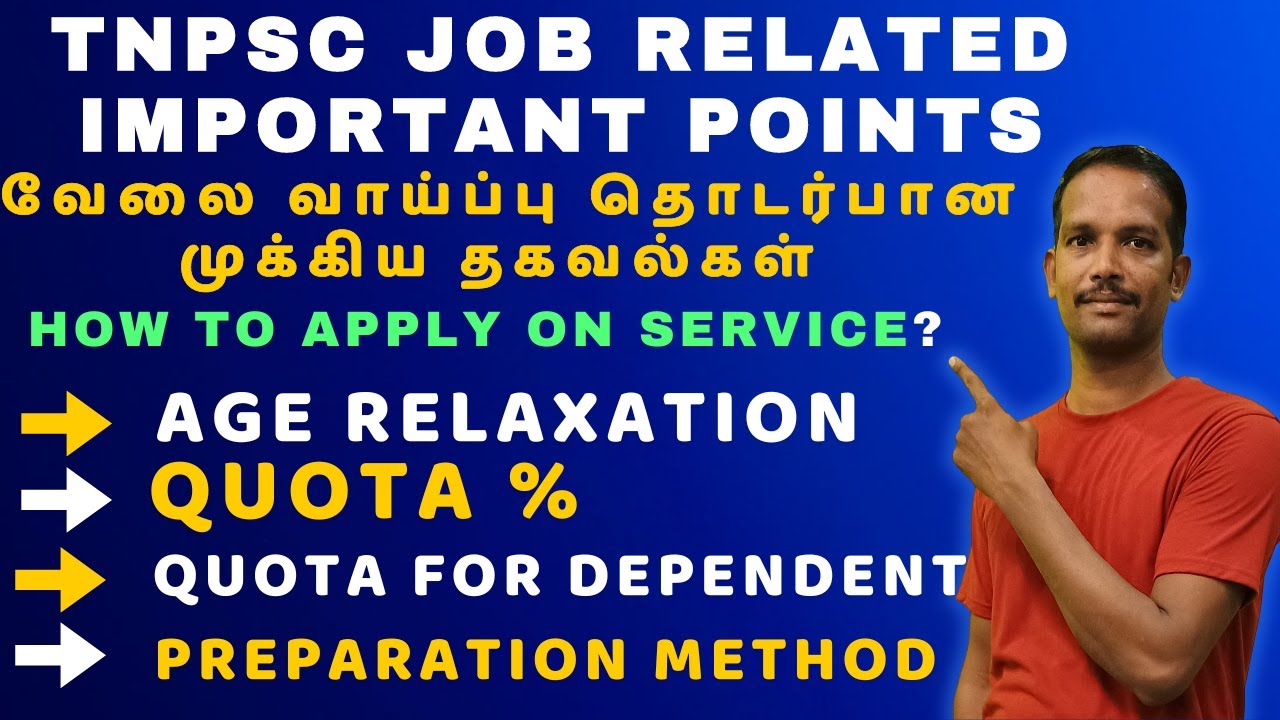 Советы и важные моменты для бывших военнослужащих TNPSC, квоты, послабления по возрасту 