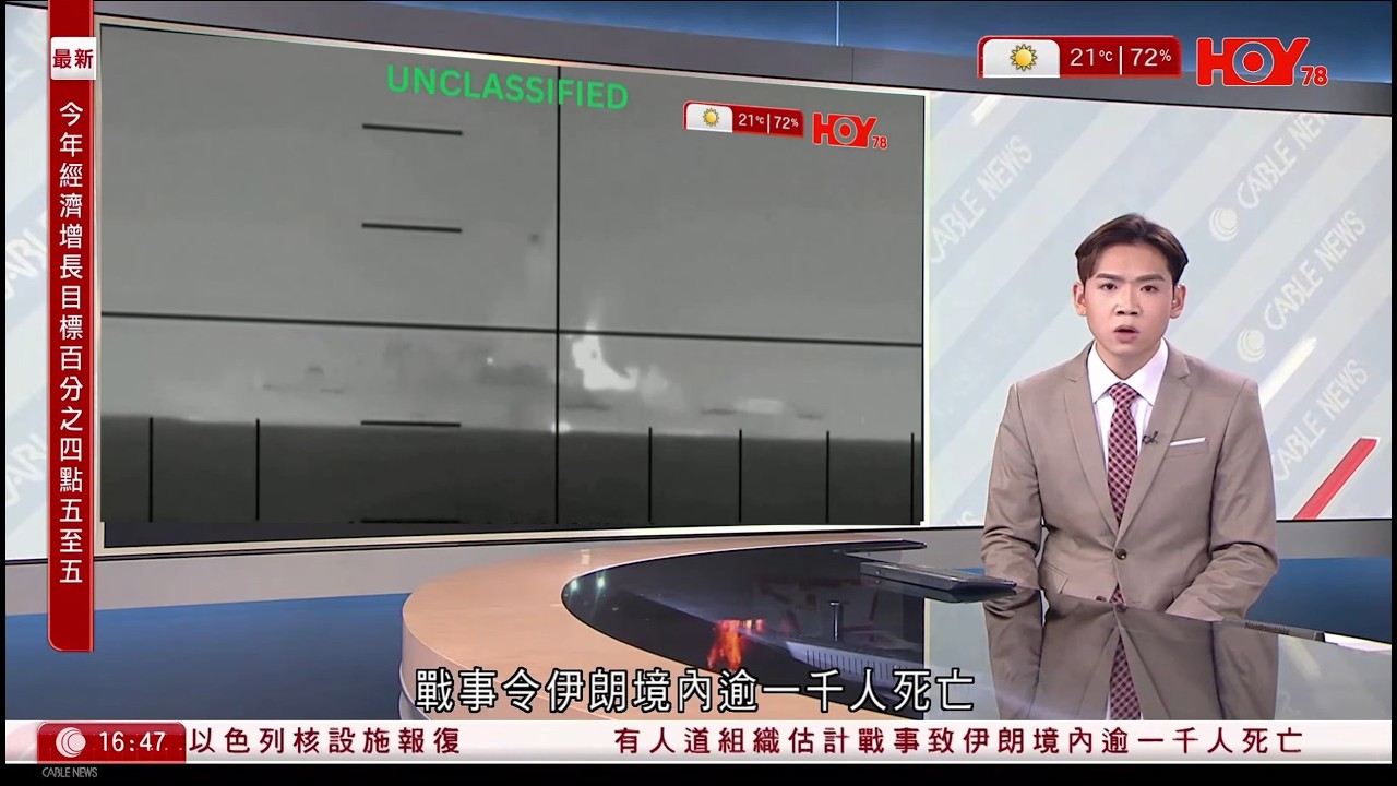 有線新聞 430 新聞報道｜即時新聞｜港聞｜兩岸國際｜資訊｜HOY TV NEWS｜ 20260305