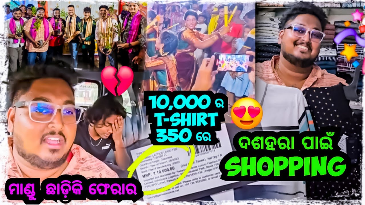₹10,000 ର T-shirt ମାତ୍ର 350 ରେ 😱 || Odia bhaina vlogs