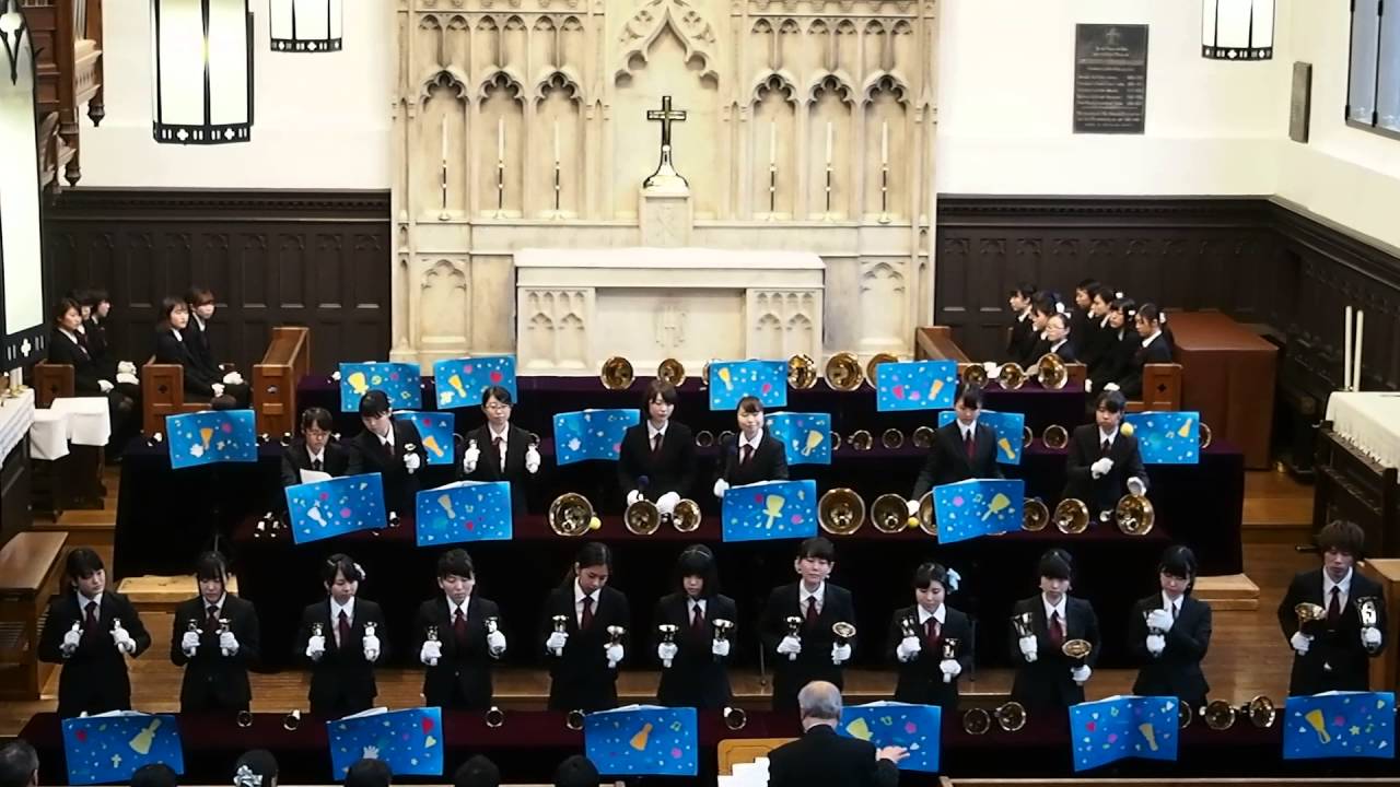立教学院諸聖徒礼拝堂ハンドベルクワイア　Pomp And Circumstance (威風等々)