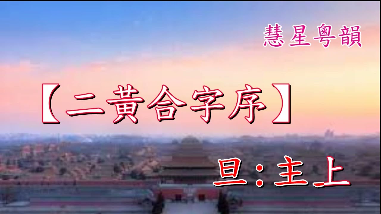 月落星沉【新曲原唱】  朱振華 梁笑冰     撰曲唱腔 羅文