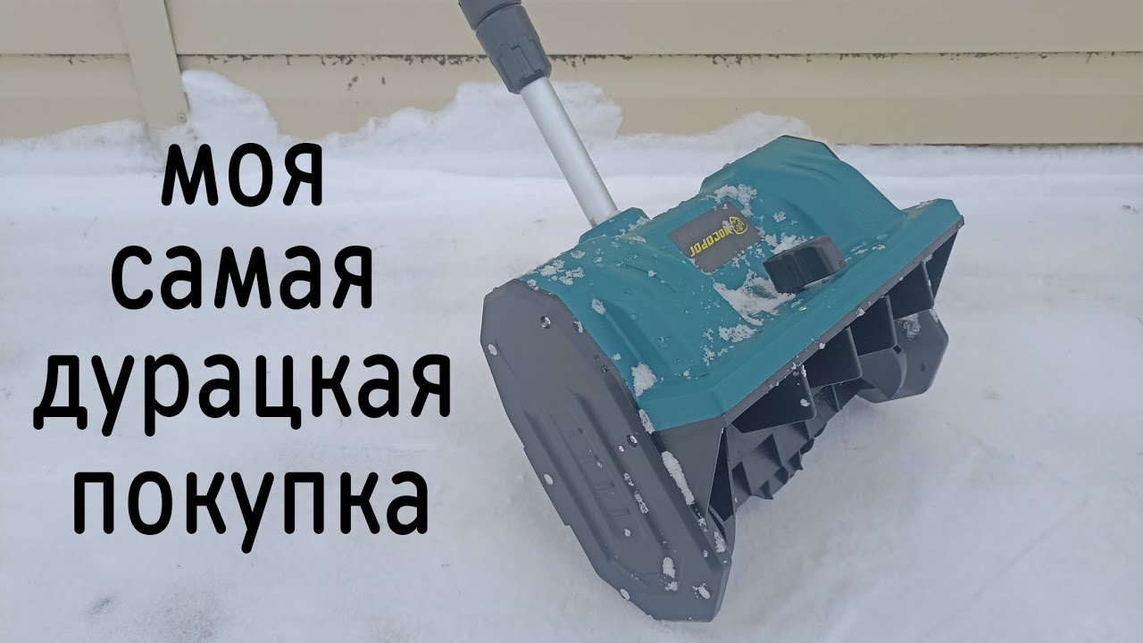 Аккумуляторная лопата для уборки снега НОСОРОГ