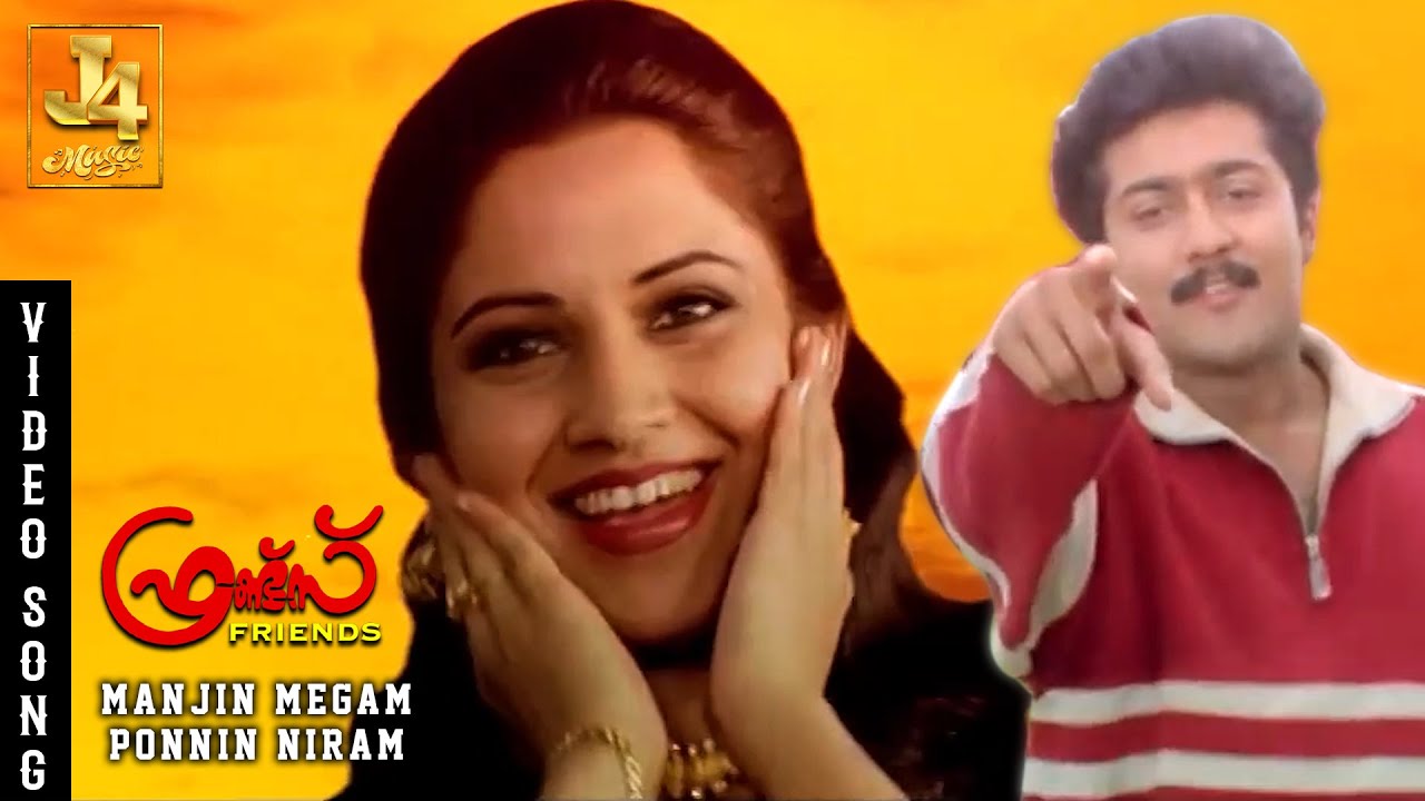 Friends Video Song - Manjin Megam Ponnin Niram | Suriya | Vijayalakshmi | Vadivelu | J4music