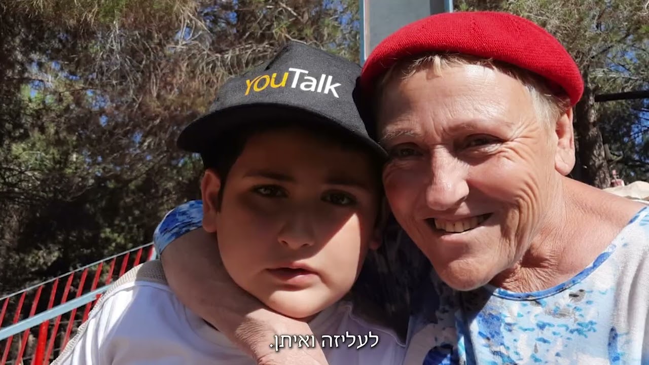 אש תמיד - עליזה רייז הי
