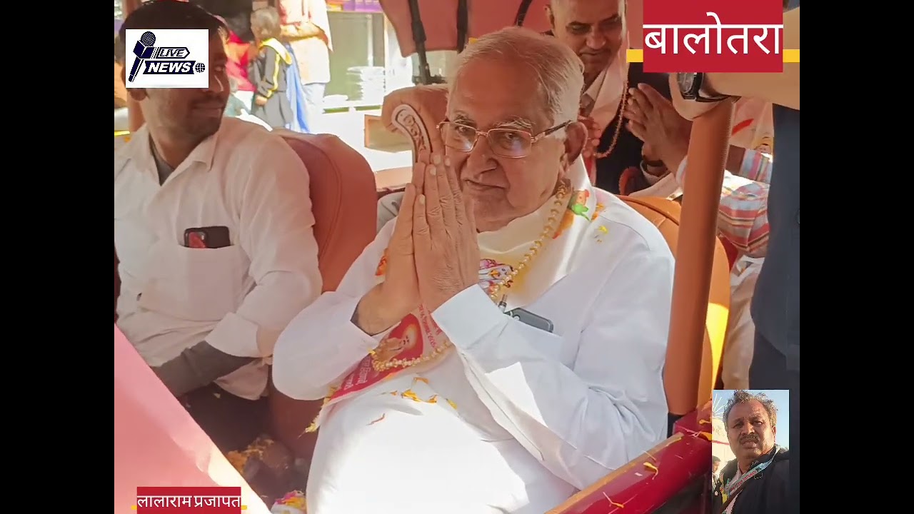 संत श्री राजाराम जी महाराज की प्राण प्रतिष्ठा बालोतरा