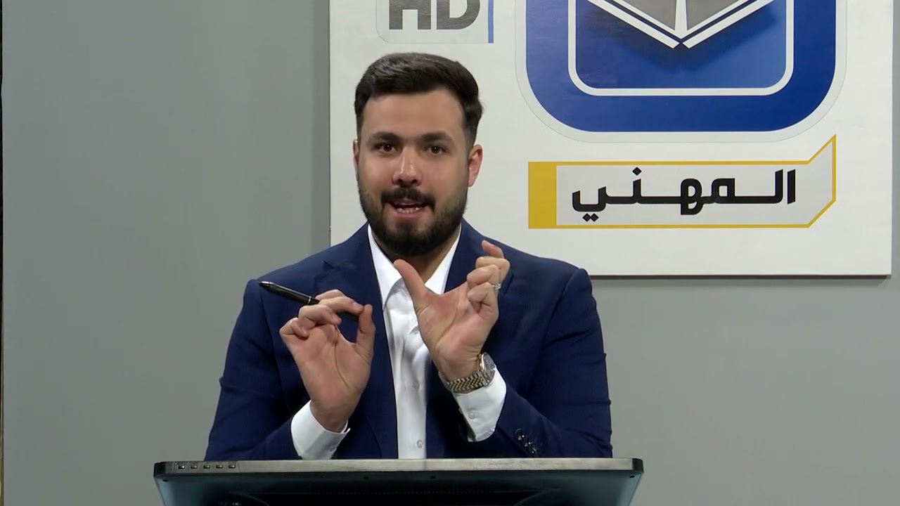 رياضيات الثالث المهني الصناعي و الحاسوب ايجاد مساحة المنطقة المستوية المحددة باستخدام التكامل المحدد