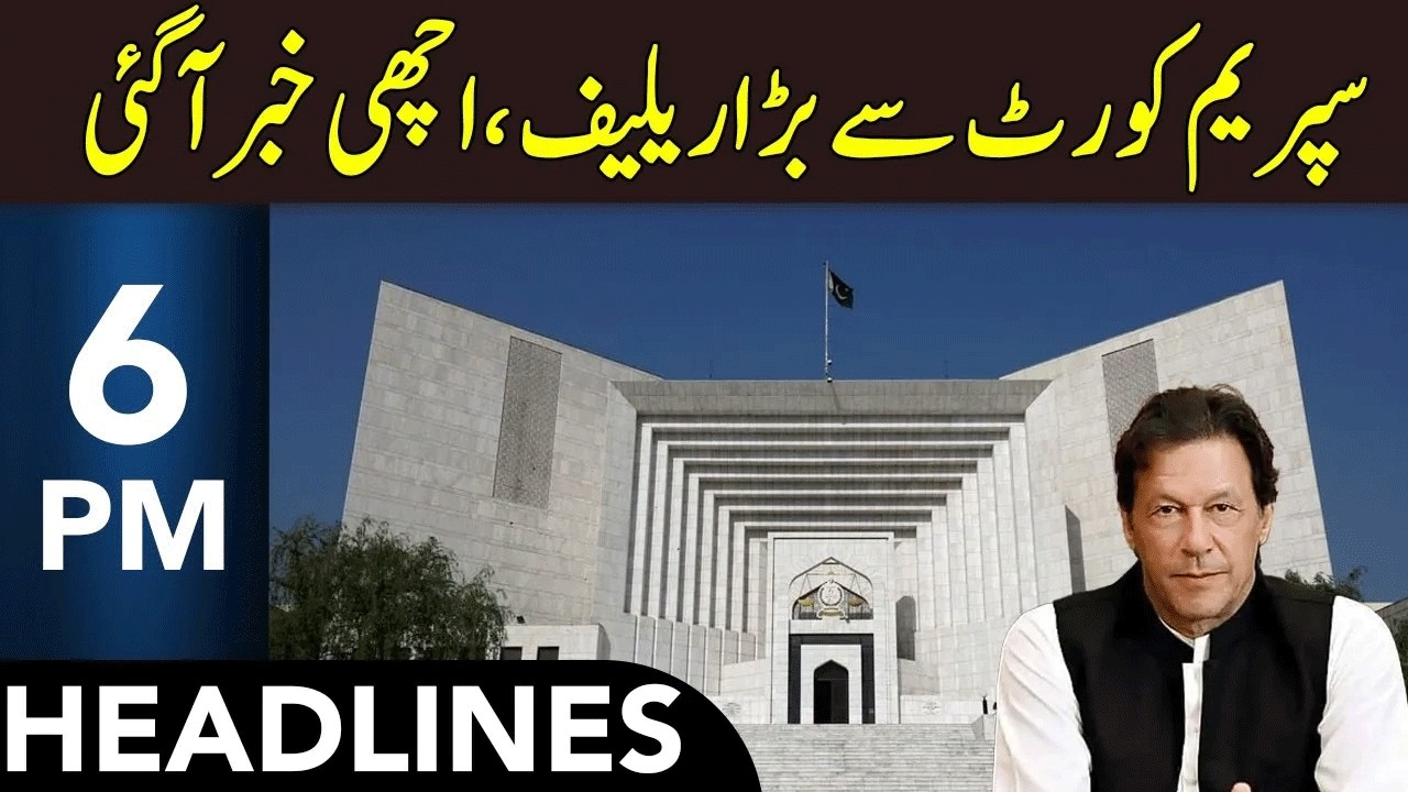 Good News From Supreme Court | Headlines 6 PM | 12 Feb 2026 | 365 News | EM13