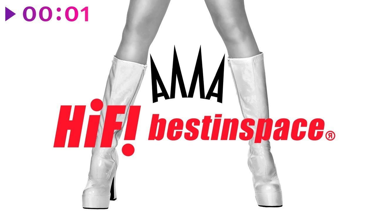Hi-Fi & Bestinspace - Алла | Official Audio | 2018