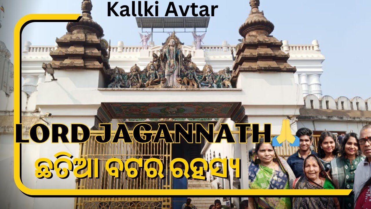 Chatia Bata। ଛତିଆ ବଟର ରହସ୍ୟ। ଛତିଆ ବଟ ଭିତରେ କଣ ଅଛି।🤔@foodiesiblings_shorts #share #subscribe #like
