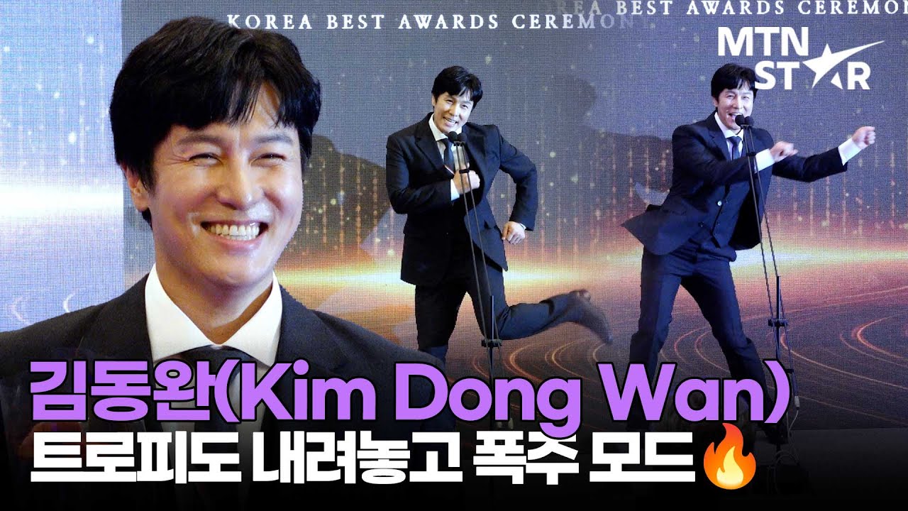 김동완, 신화 댄스 보여달라는 말에 폭주 🔥 2025 대한민국을 빛낸 10인 대상 시상식 ｜ Kim Dong Wan / MTN STAR