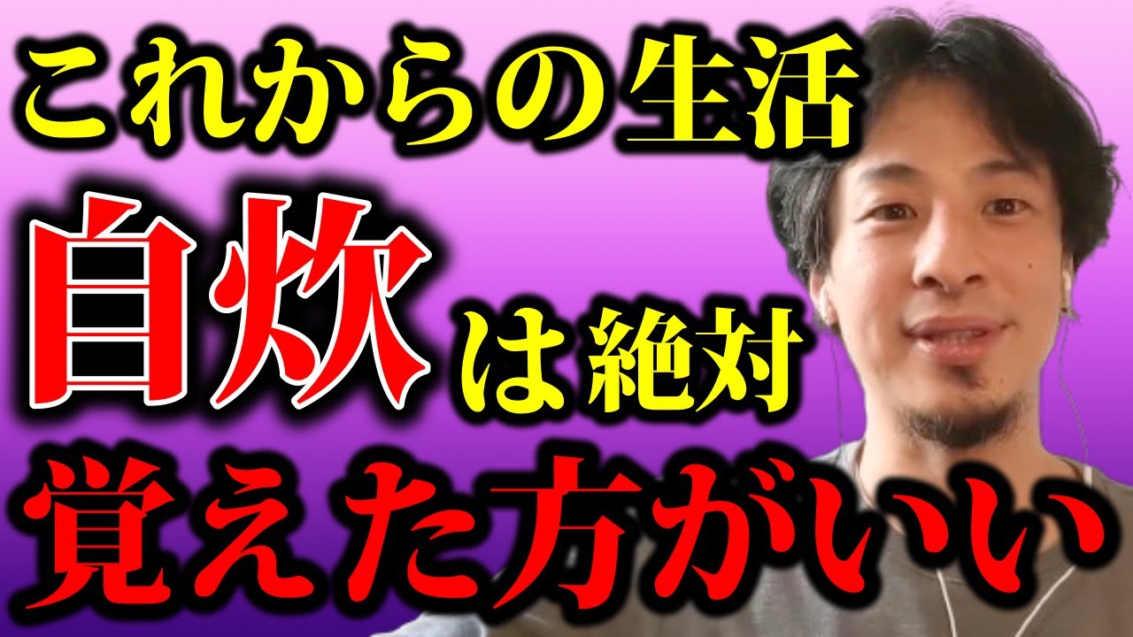 【ひろゆき】今後の生活において、自炊が出来るようになるだけで生活がガラっと変わる理由を説明します【自炊 料理 食事 食材 米 外食 野菜 タンパク質 ご飯 おかず レシピ 調味料 味盲 健康】