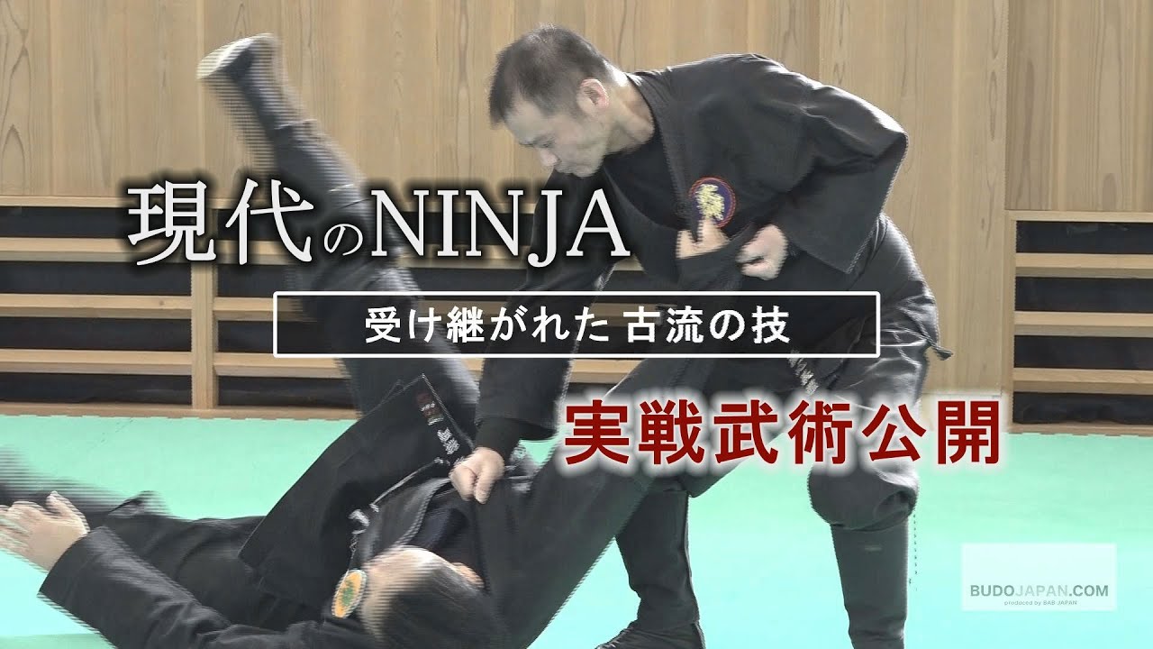 初見良昭の秘技継承【武神館の武術 投げ・関節技】逆井則男師範 -THROWS & JOINT LOCKS - GREAT COMBAT SYSTEM OF MASAAKI HATSUMI