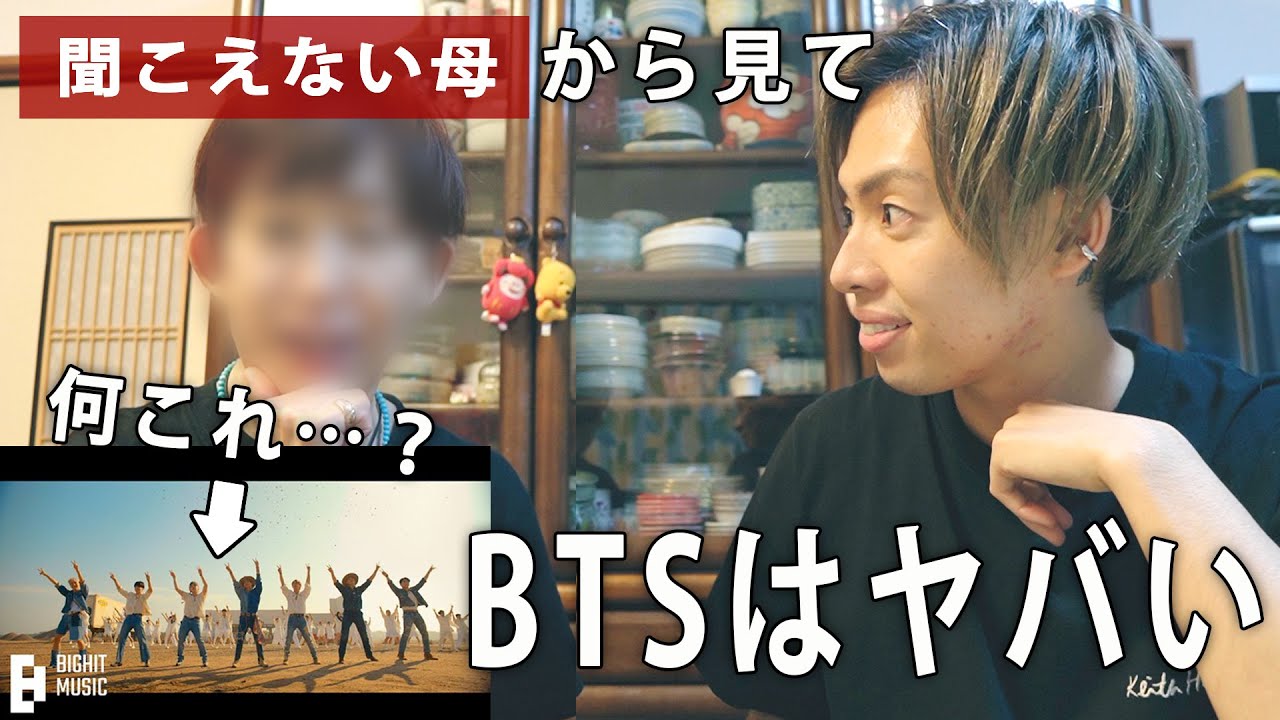 耳の聞こえない母にBTSの手話ダンスを見てもらった結果、、！#PermissiontoDance
