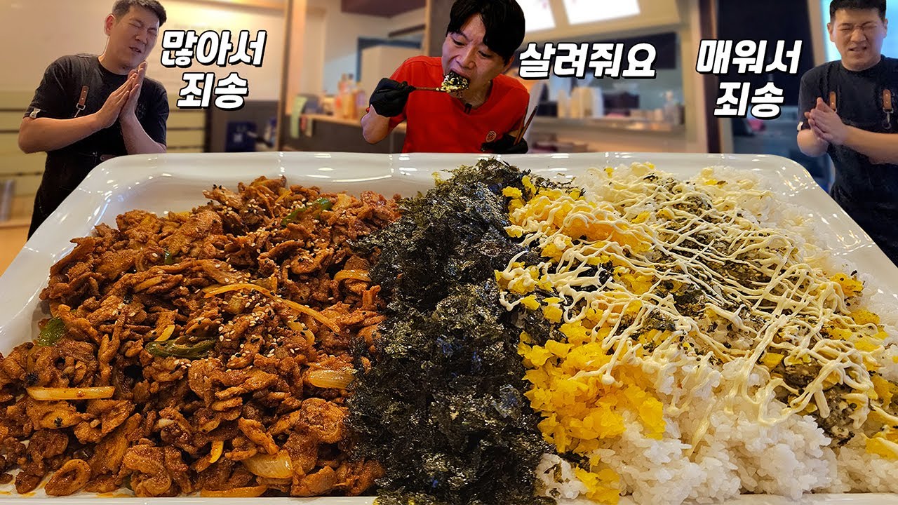 다 먹으면 1년 공짜! 총 5.5kg 대왕오돌뼈덮밥 도전먹방!