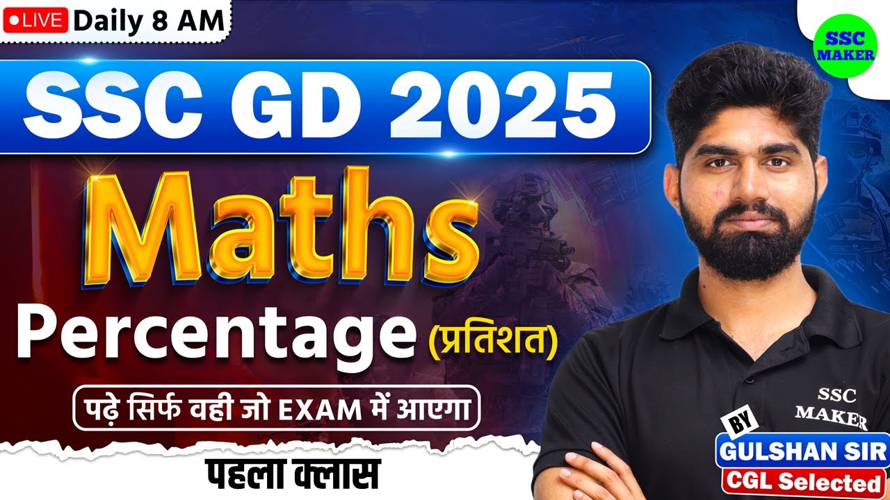 SSC GD Percentage Class #1 | SSC GD 2025 | SSC GD Maths short trick in hindi by Gulshan Sir