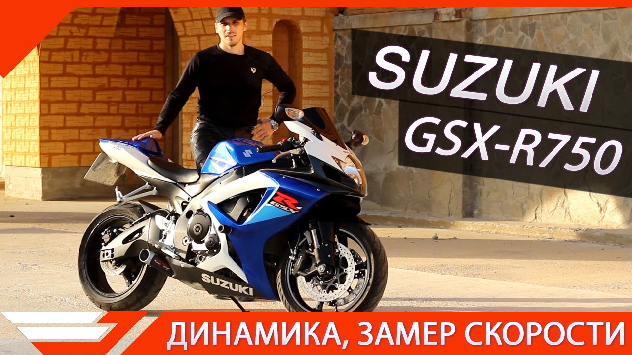 SUZUKI GSX-R 750 | ТЕСТ-ДРАЙВ от Jet00CBR | Обзор мотоцикла