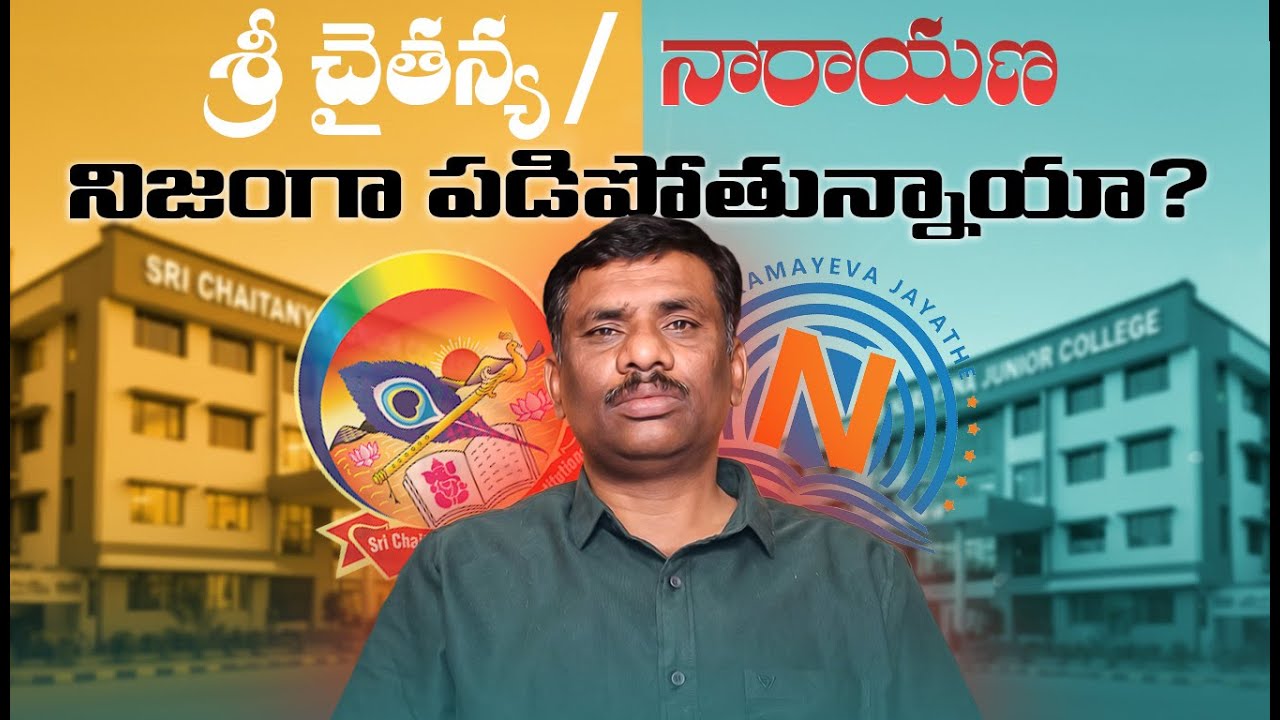 REJECTED by NEW AGE PARENTS ? | SRI CHAITHANYA | NARAYANA | SPIN 1 | SBR TALKS 