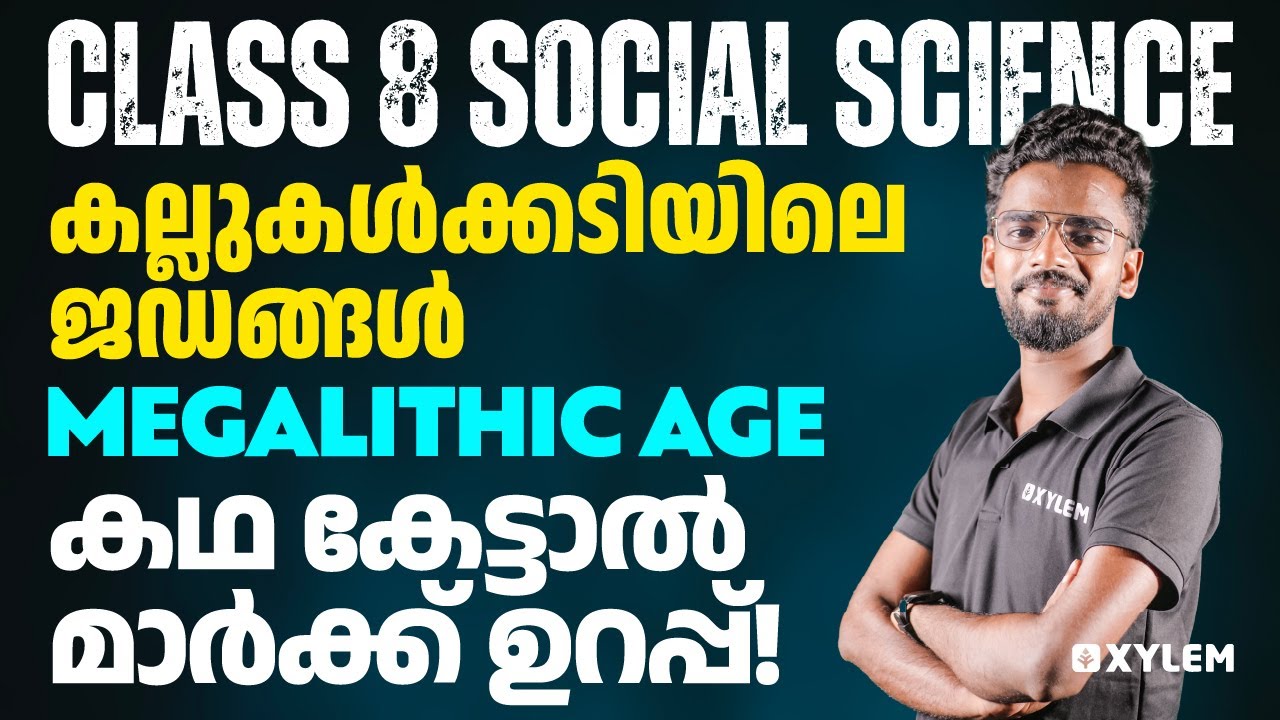 Class 8 Social Science | Megalithic Age - കഥ കേട്ടാൽ മാർക്ക് ഉറപ്പ്❗ | Xylem Class 8