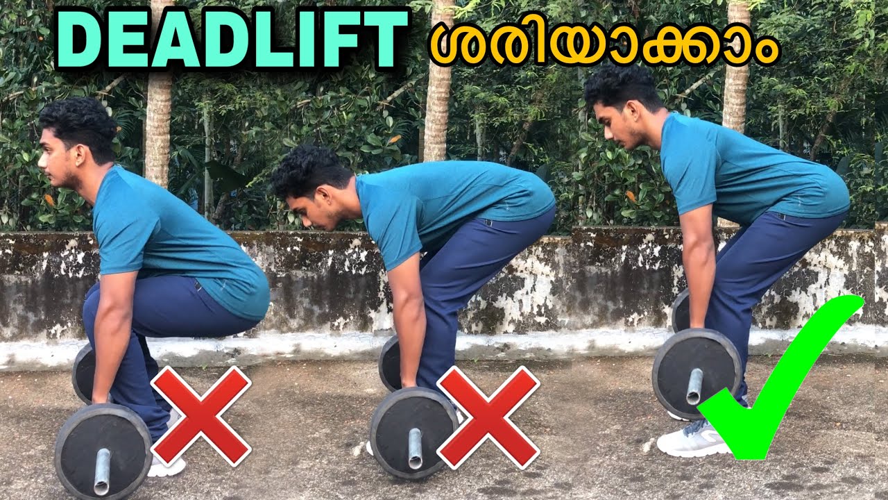 Deadlift ചെയ്തു പഠിക്കാം । How to Learn Deadlift | Malayalam Fitness Tips
