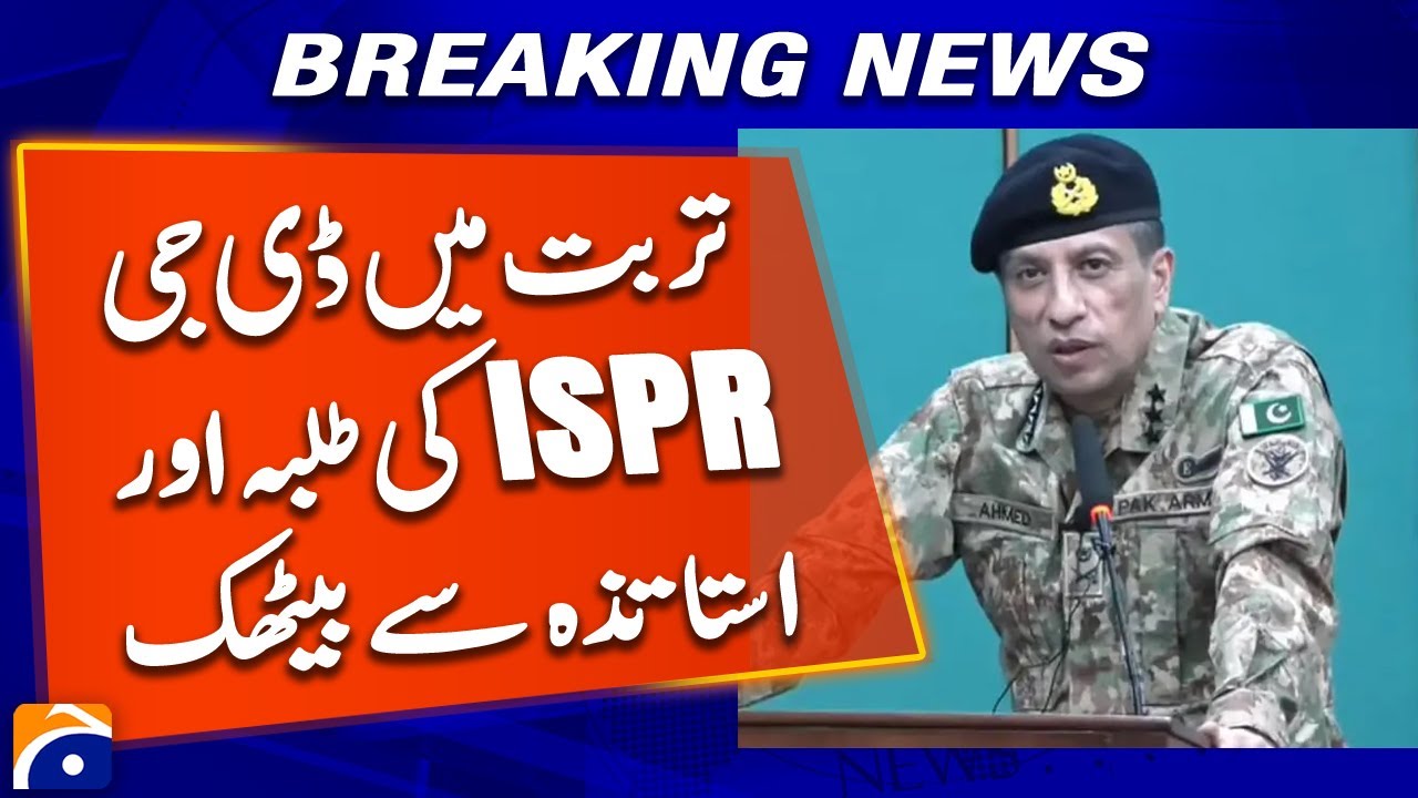 DG ISPR Holds Interaction with Students, Teachers in Turbat | Geo News