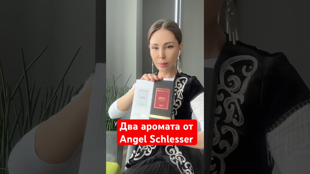 Два аромата от Angel Schlesser