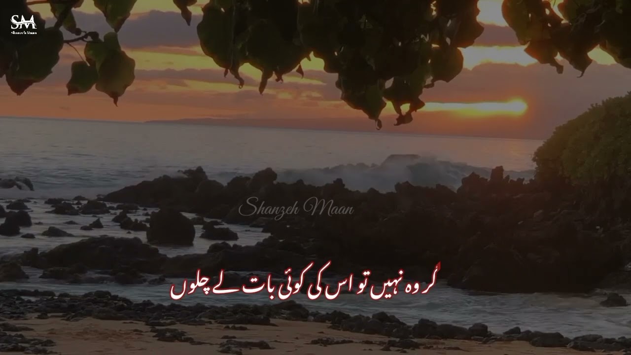 Urdu Poetry/4Line Urdu Status 💕/Whatsapp Status/Shayari