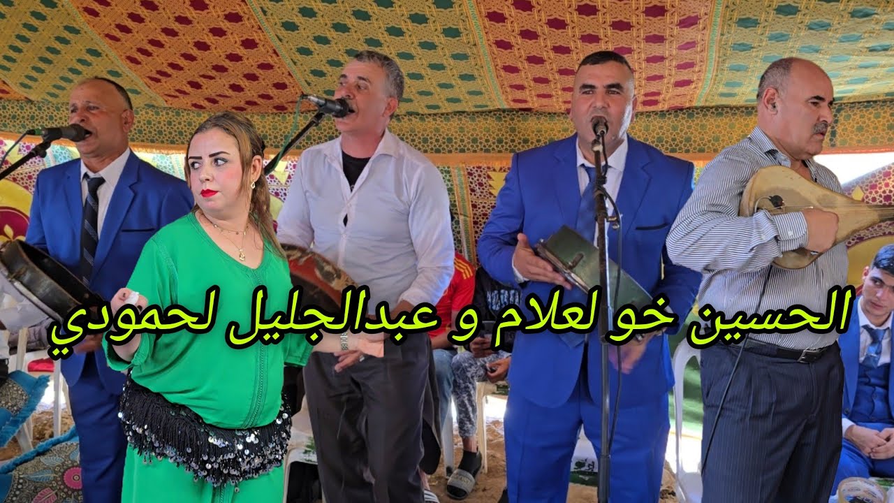 الحسين خو لعلام عاطي للوتار حسابو سمع النغمة كيف خارجة فراجة نواحي أحد أحرارة 💥✅️