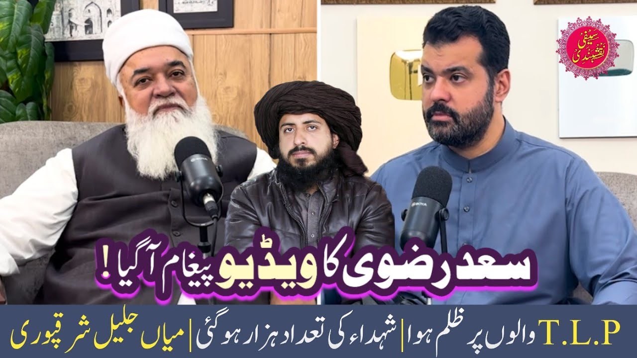 Saad Rizvi Ki Video Agai | Muridke | Tlp Update | Mian Jalil Sharqpuri | Labbaik Ya Aqsa March 