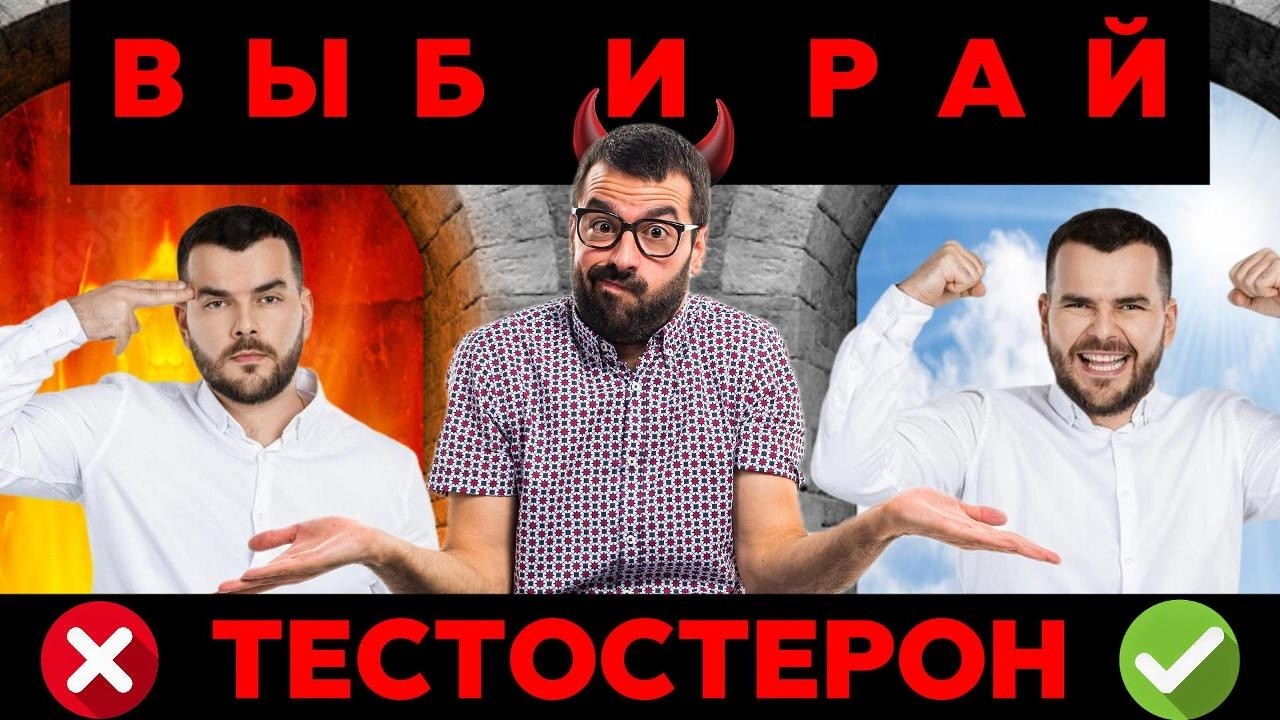 Первое для тестостерона и мужской энергии.