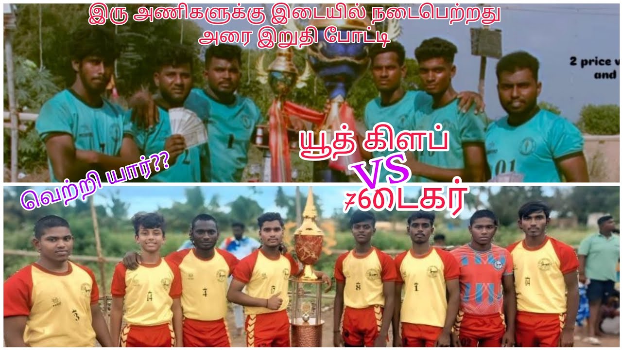 SF. 7 Tiger (kilvilachur) VS Youth club (Mudinampattu) @ Redsun 65kg  kabaddi match 💥