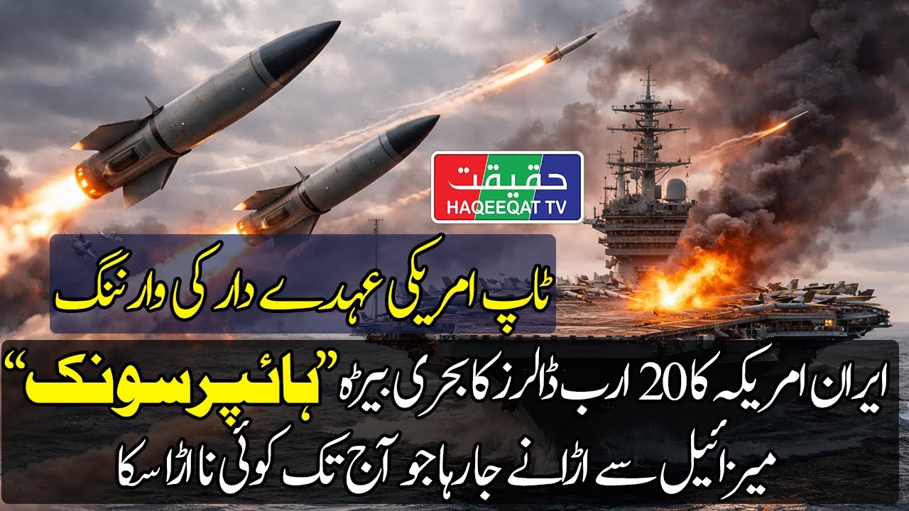 Iranian Hypersonic Missiles Can Target US Aircraft Carriers