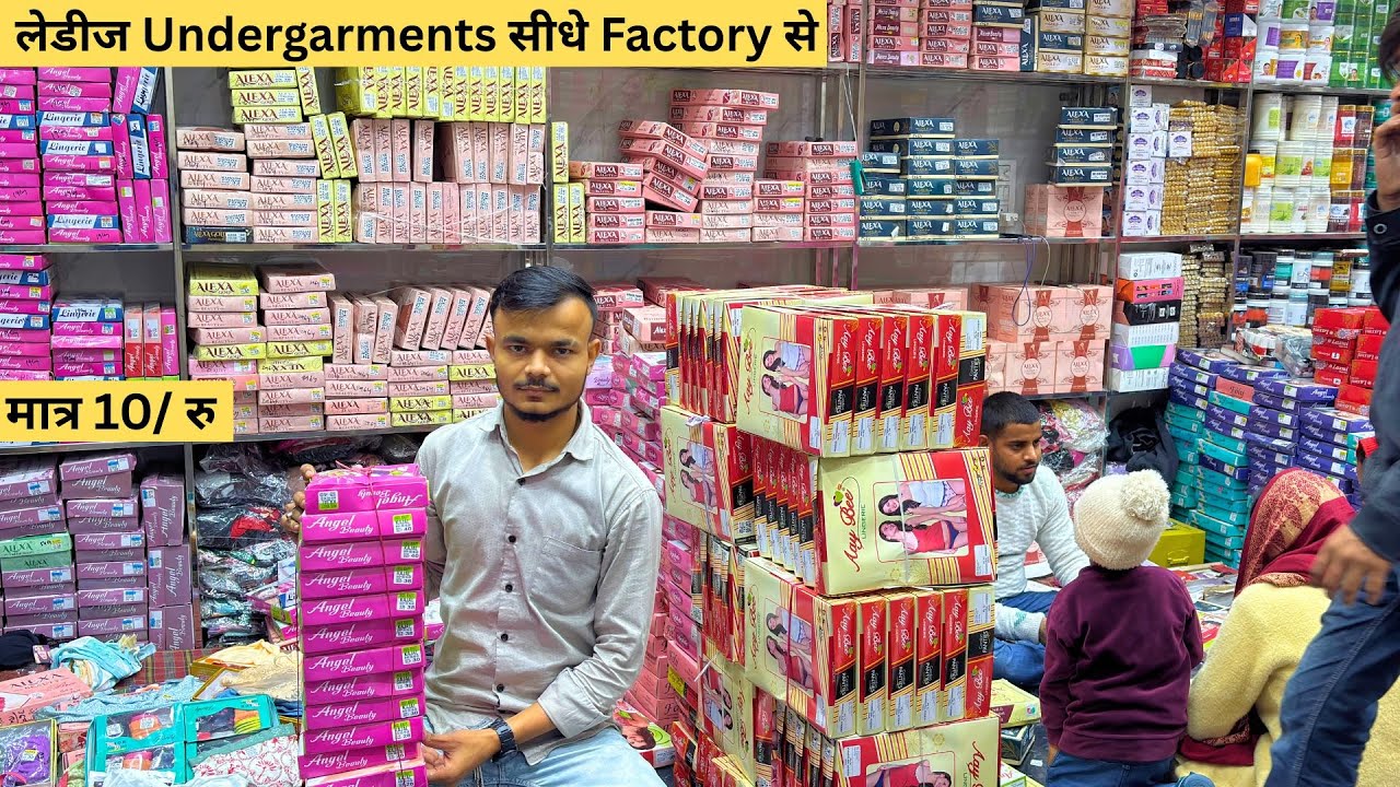 undergarments wholesale market in delhi | मात्र 10₹ से शुरू | sadar bazar delhi sports bra