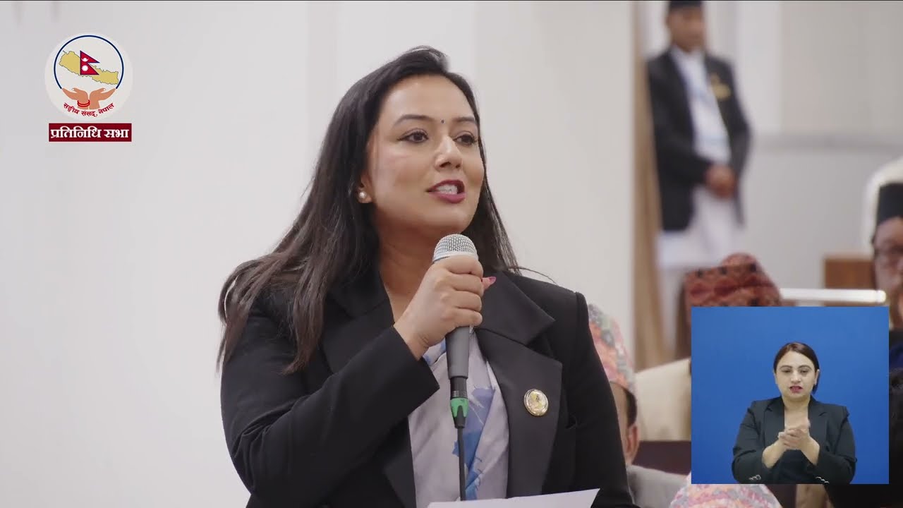 Khushbu Oli को संसद्मा तीव्र माग : अर्थमन्त्री Swarnim Wagle ले नैतिकताका आधारमा राजीनामा दिनुपर्छ