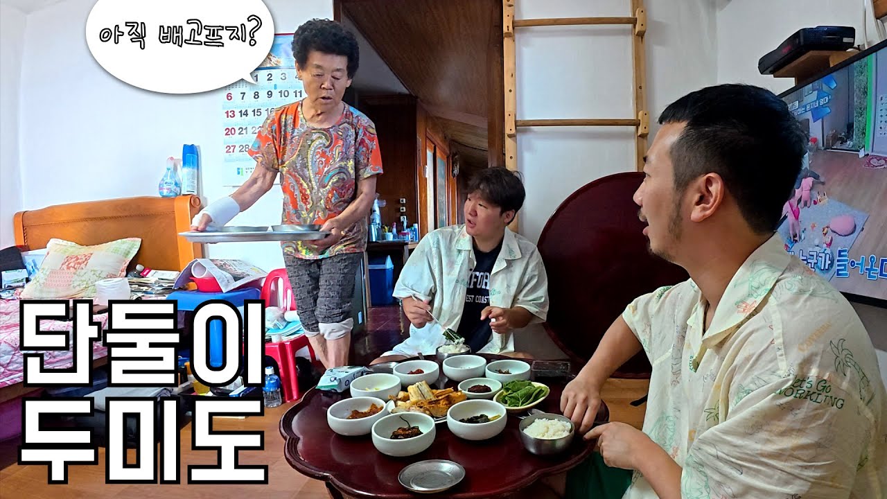 배가 더이상 안 가는 곳, 미지의 섬에 도착 (feat. 계곡은개골개골)
