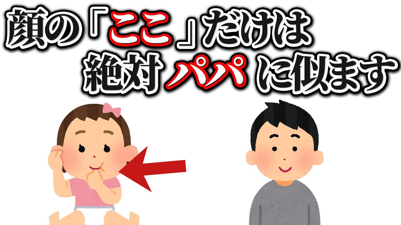 【衝撃】性格は9割遺伝する？娘が「父親」から受け継いでしまう意外な特徴5選