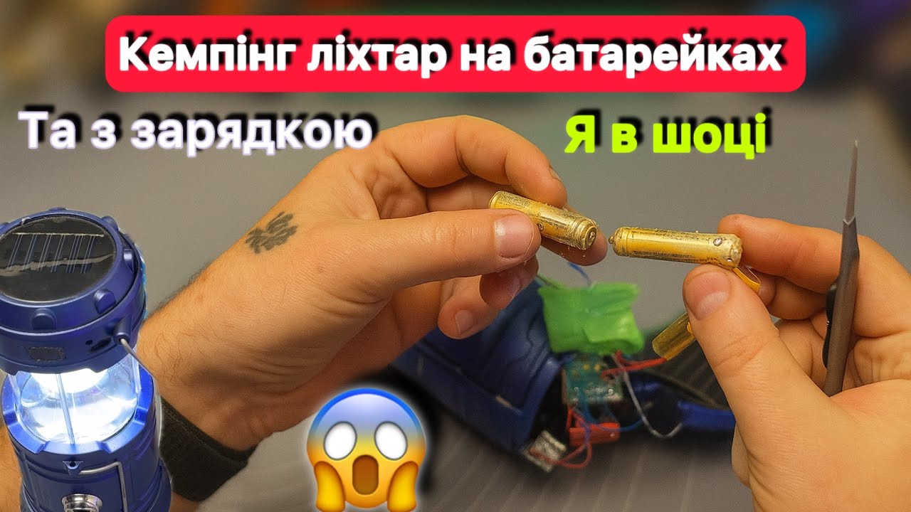 Latarka kempingowa na baterie i z ładowaniem jestem w szoku, naprawa i przer&oacute;bka