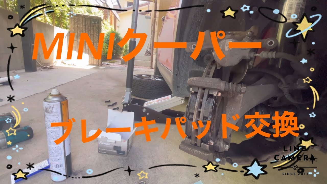 素人DIYチャレンジ！ミニクーパーSDブレーキパッド交換