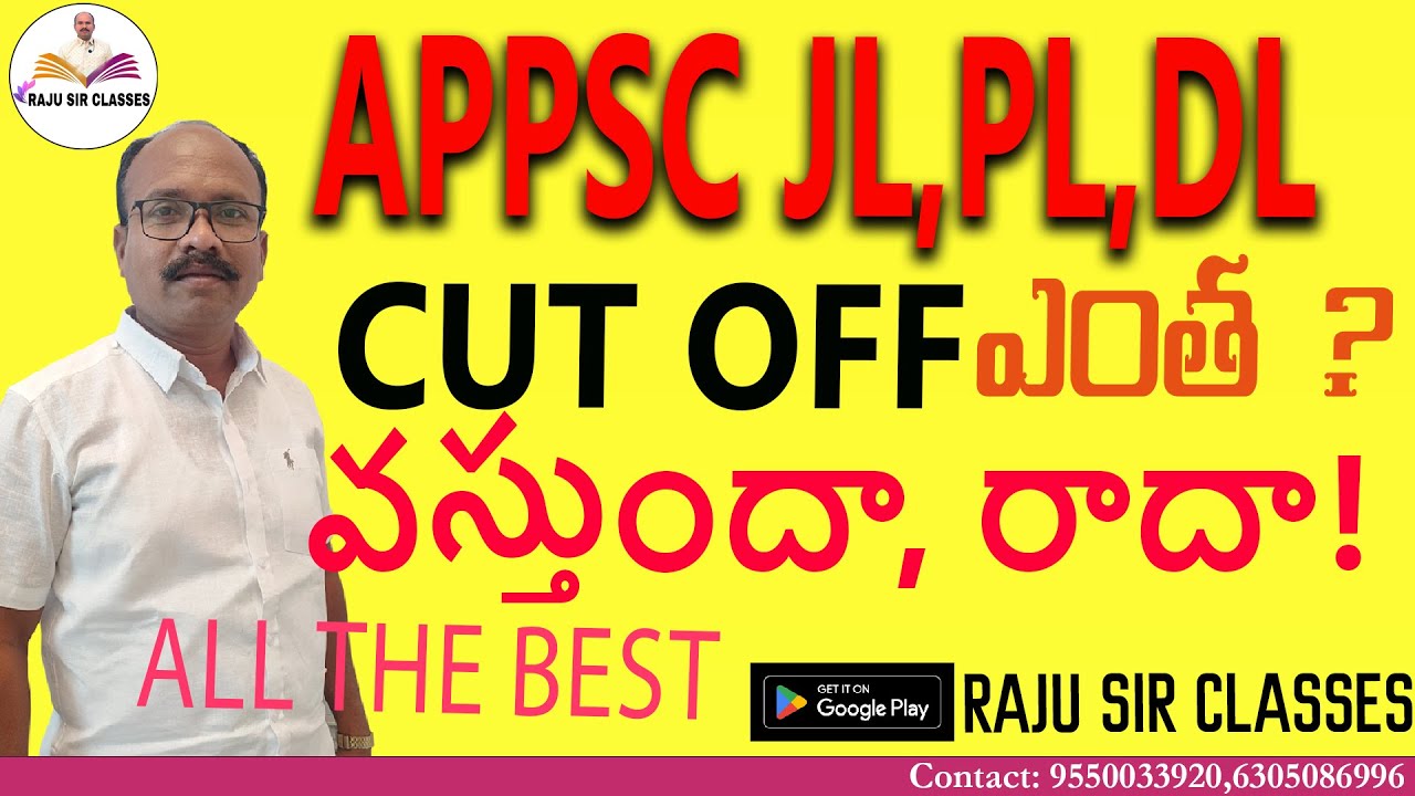 APPSC JL,DL,PL ASPIRANTS || What is the CUT OFF || Will it come or not !BEST OF LUCK