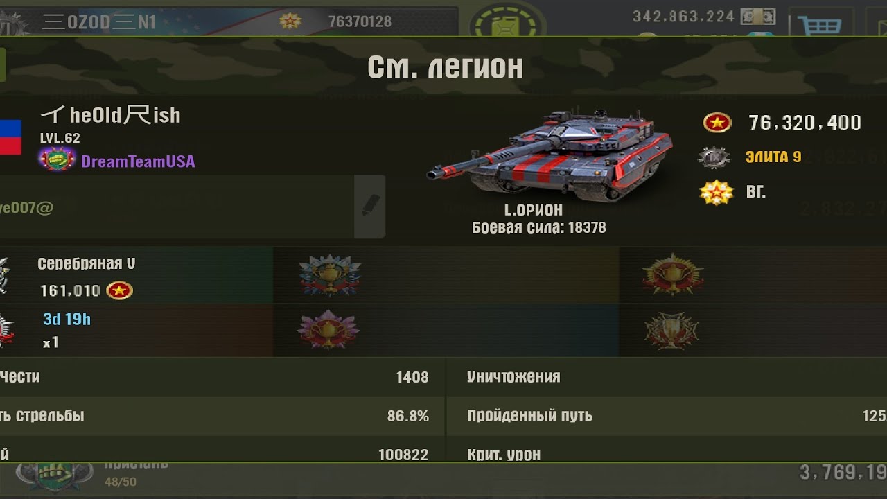 ЭЛ. ОРИОН АУРИГА  ЗМЕЙ И ПЕГАС  ком бой IRON FORCE