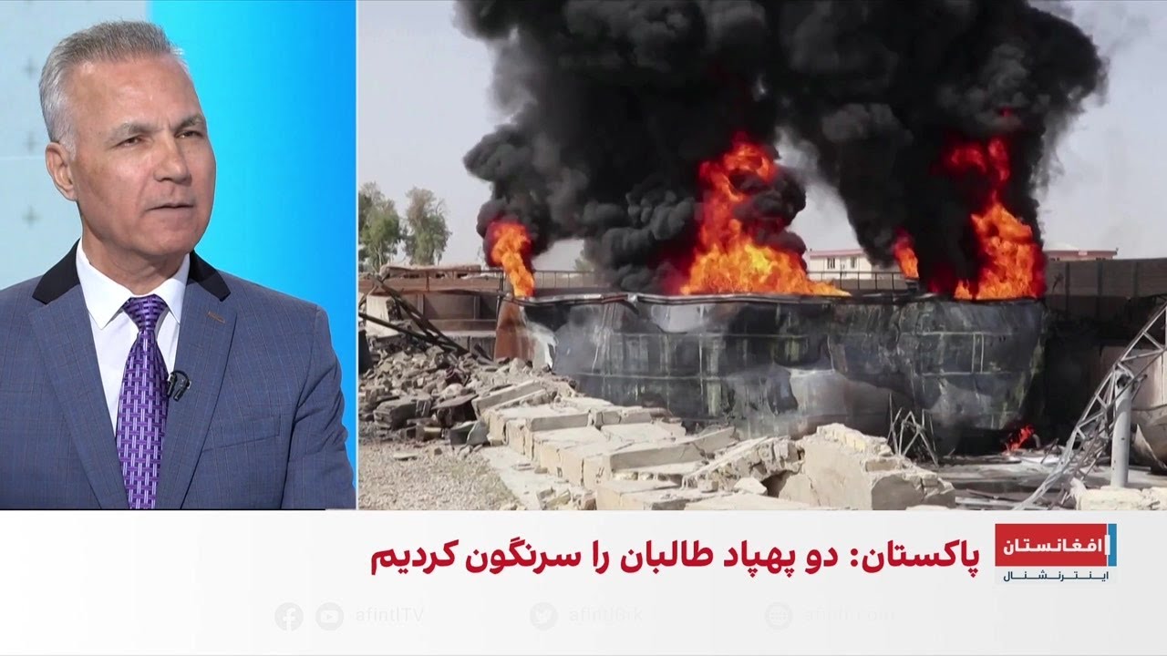 پاکستان از طالبان چه می‌خواهد؟