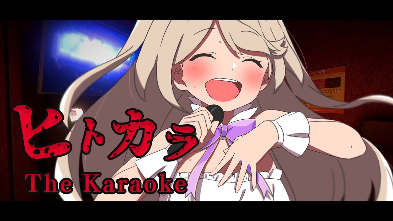 【ヒトカラ / The Karaoke】ヒトカラいっぞ！✯*. 　初見さん大歓迎！💗【陽向ここみ / Vtuber】